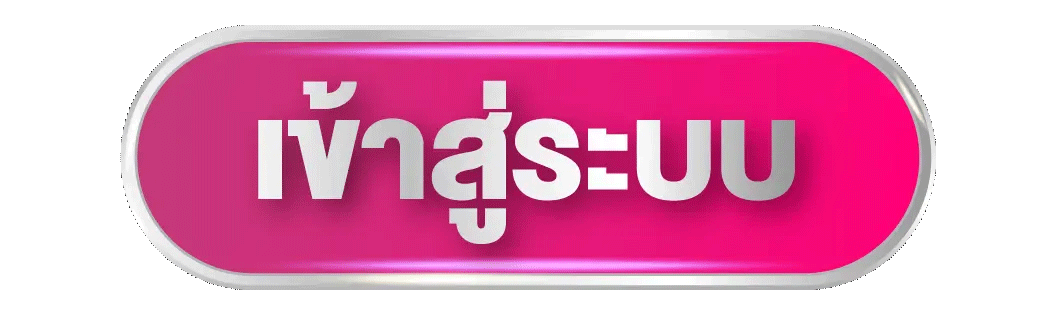 หน้าเข้าสู่ระบบ X-WAYS สมัครสมาชิกฟรี